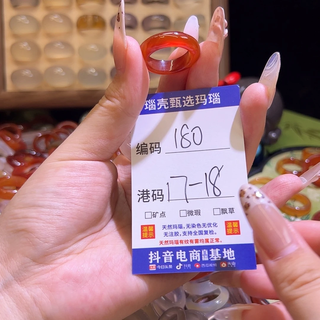 未镶嵌戒指玛瑙/玉髓