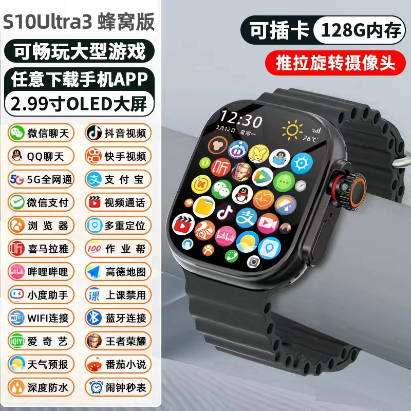 博翌扬2025新款华强北S10ultra3顶配蜂窝版智能电话手表插卡下载