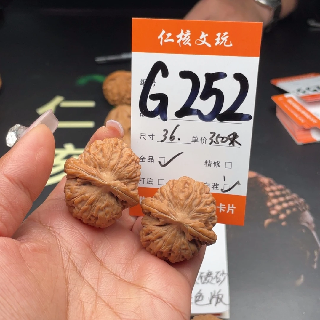 海***3把件文玩核桃36尺寸莲花