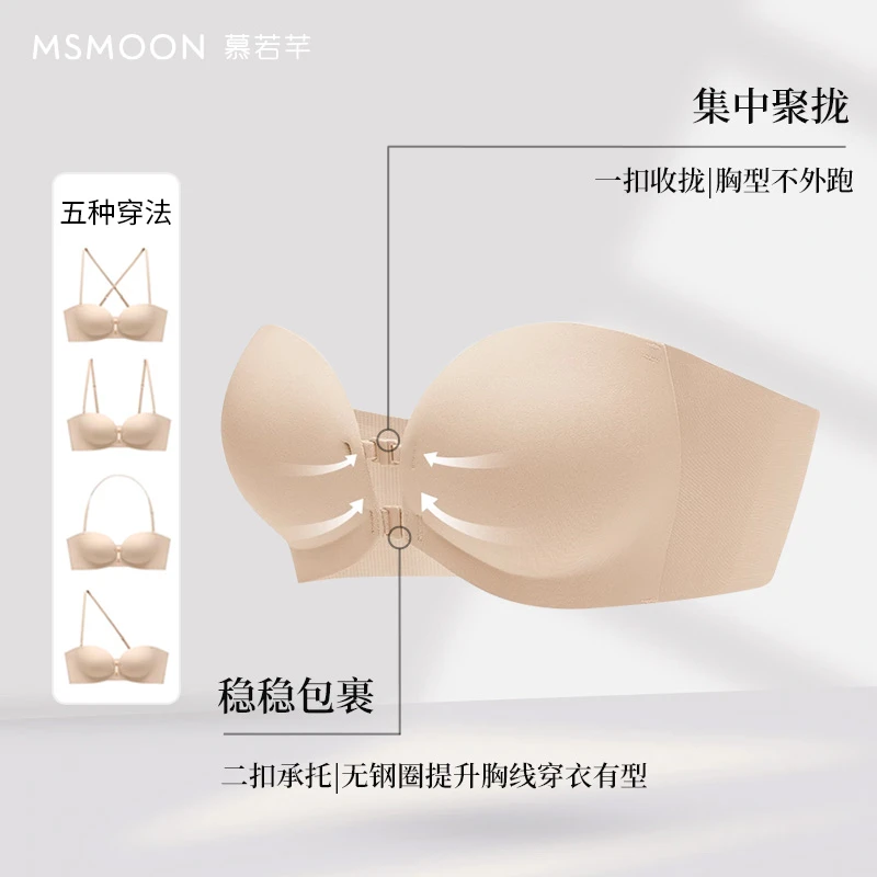 慕若芊抹胸前扣无肩带内衣舒适无痕小胸显大无痕内衣女