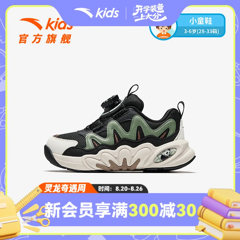 安踏儿童男女小童休闲鞋2025网面舒适防滑耐磨儿童犟弹旋钮休闲鞋