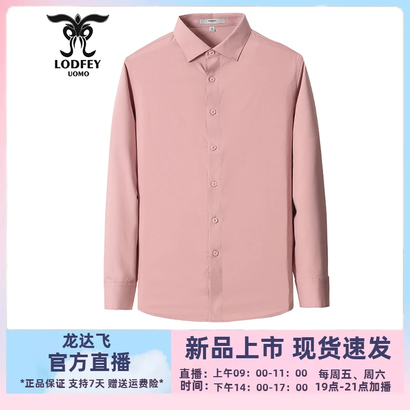 龙达飞新品【专柜同款】青年男纯色莫代尔蚕丝混纺长袖衬衫DT17601