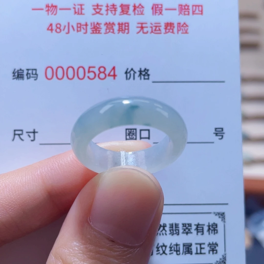翡翠未镶嵌戒指12号