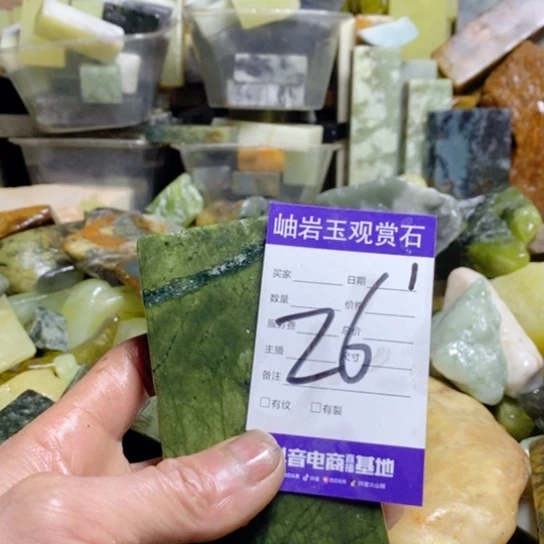 【闪购商品】蛇纹石玉珠宝玉器未镶嵌爬**牛
