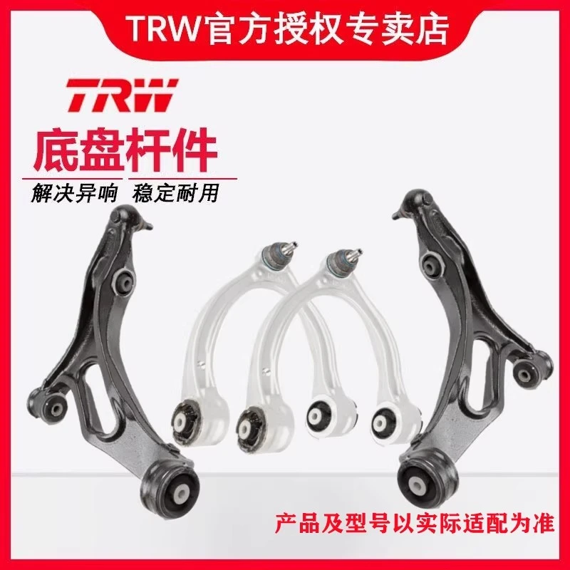 TRW天合原装前上下摆臂控制臂套装适用保时捷卡宴奥迪Q7大众途锐