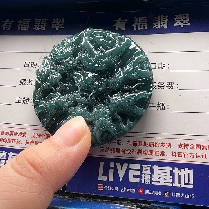 翡翠未镶嵌颈饰九龙