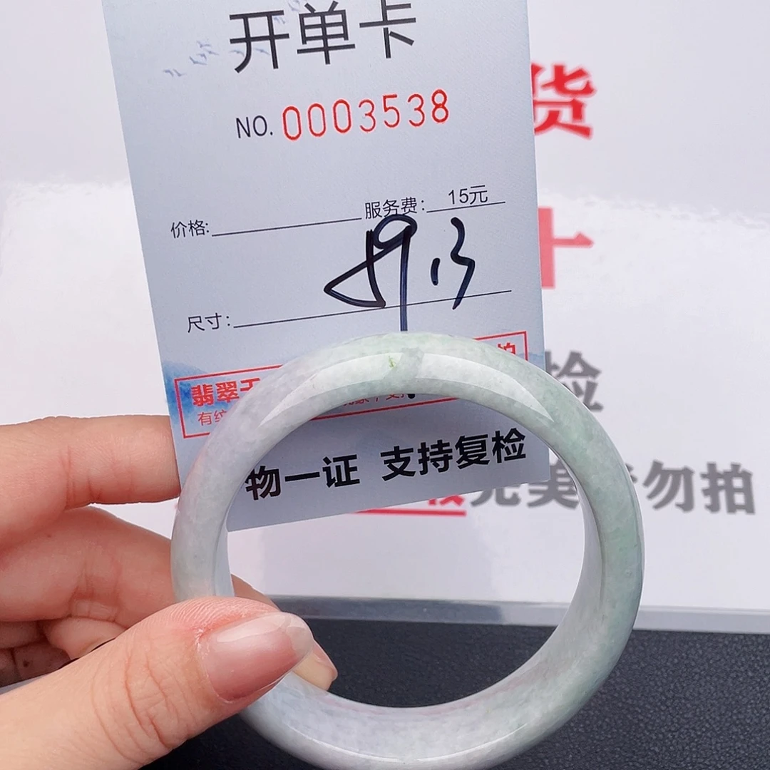 未镶嵌手镯翡翠38