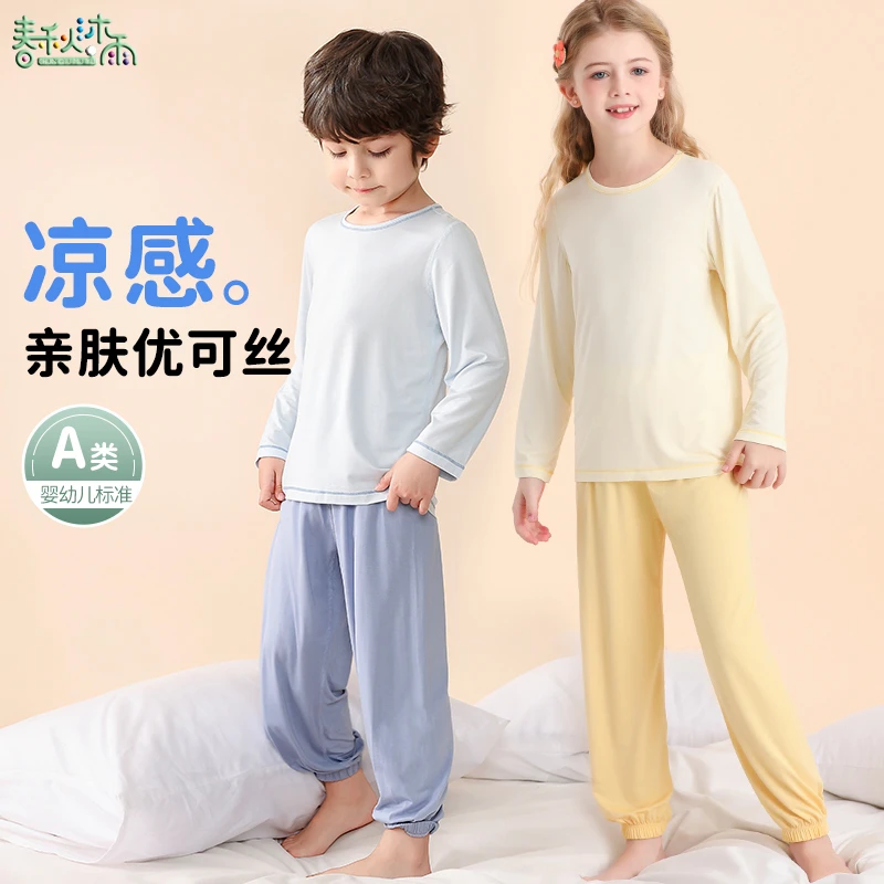 儿童居家家居服套装女童夏季长袖睡衣空调服男孩家居服休闲薄款凉