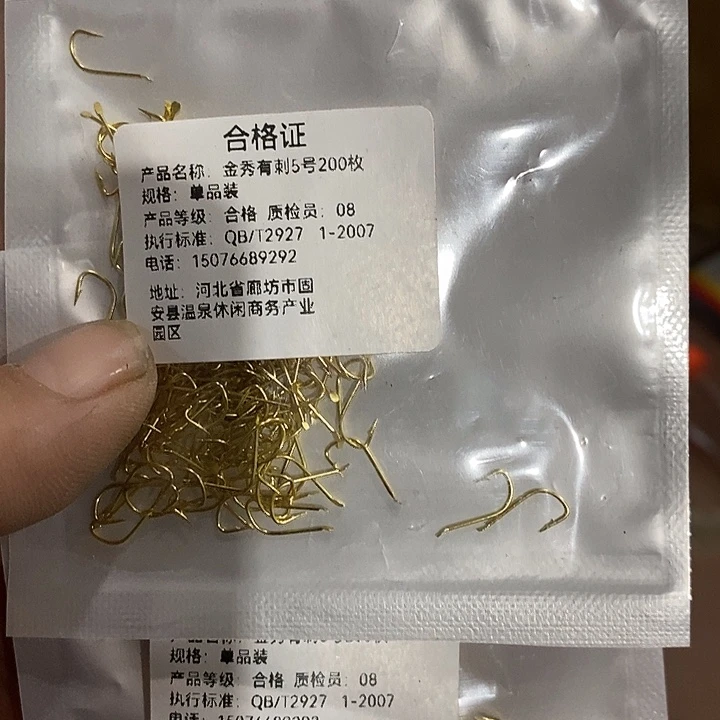 锈5有刺发一包，，，，