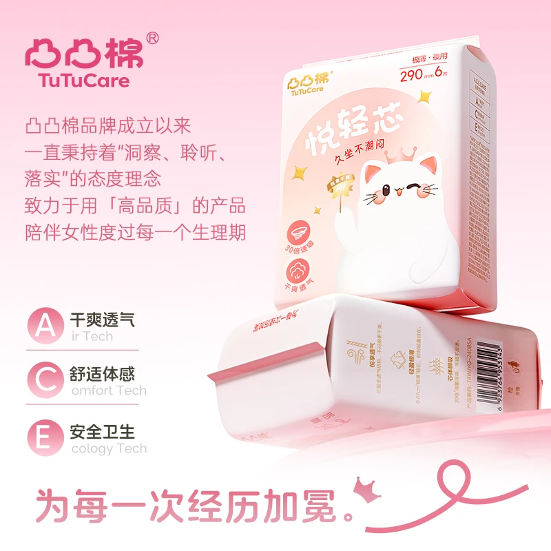 【现货速发】凸凸棉卫生巾日用夜用卫生巾姨妈巾国货卫生巾推荐红榜