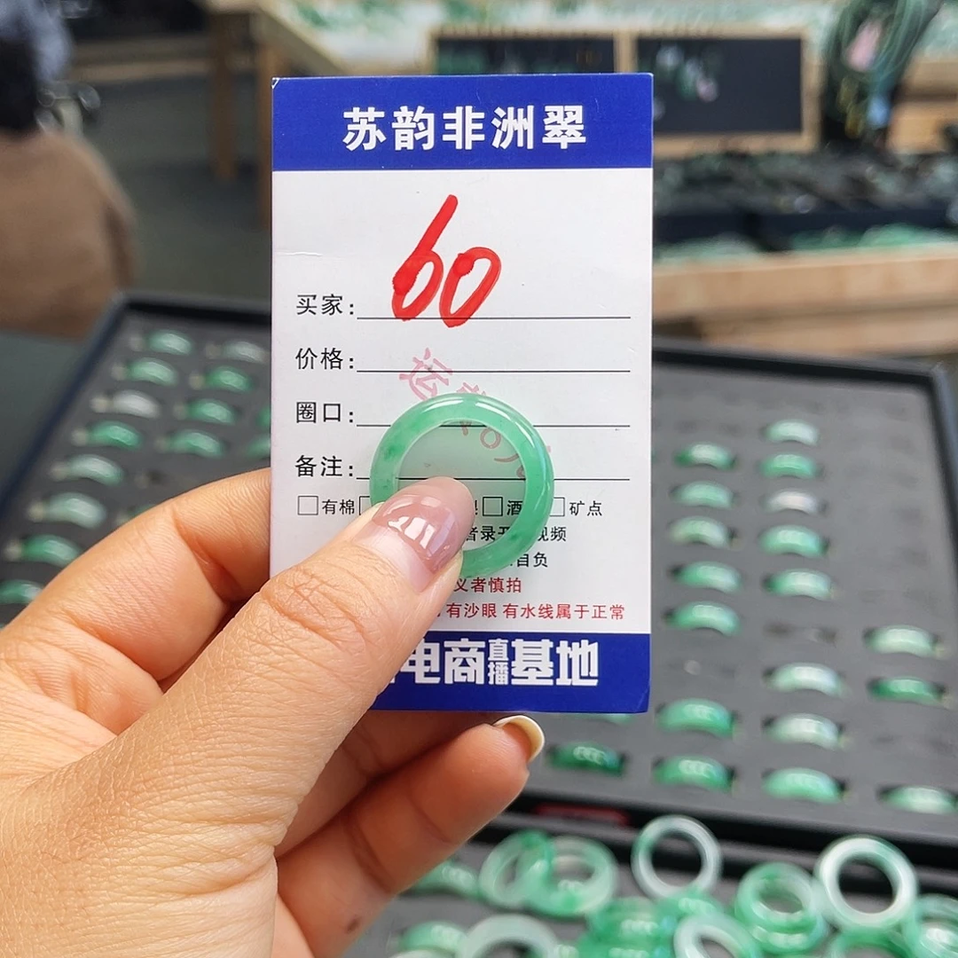 石英质玉（非洲翠）未镶嵌戒圈