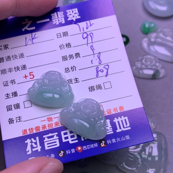 颈饰未镶嵌翡翠冰***?