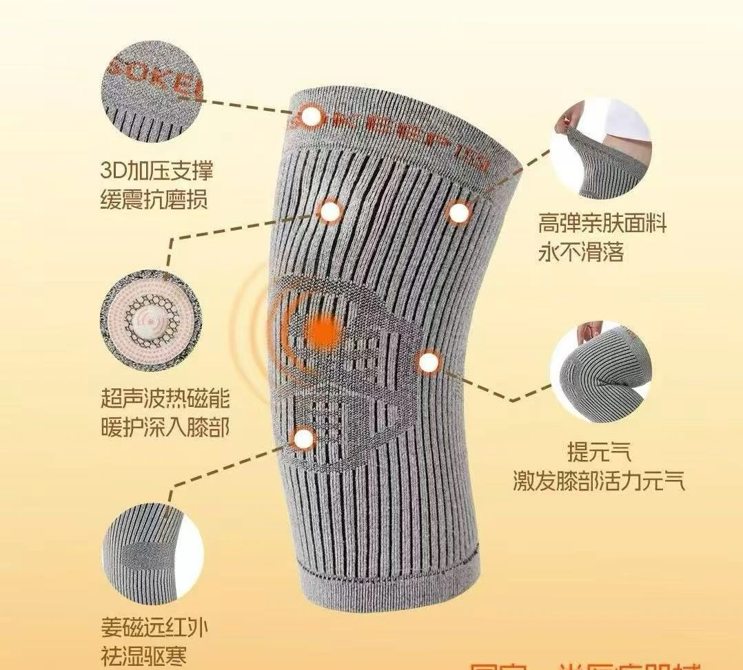 热磁能保暖膝盖关节男女运动老人空调房四季专用护膝