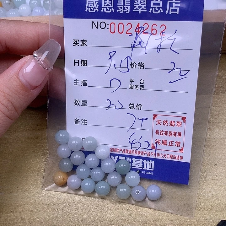 阿***家未镶嵌手链翡翠翡翠