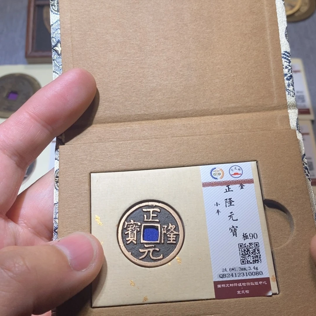 【闪购商品】铜隆兴收藏三孔文化