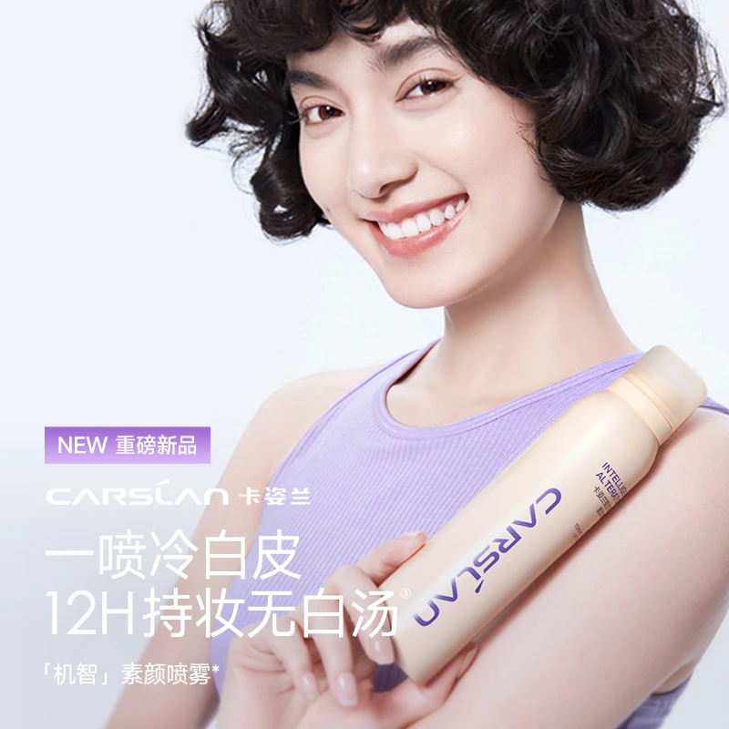 卡姿兰智变调肤素颜喷雾女持妆自然提亮不假白清爽温和冷白皮服帖