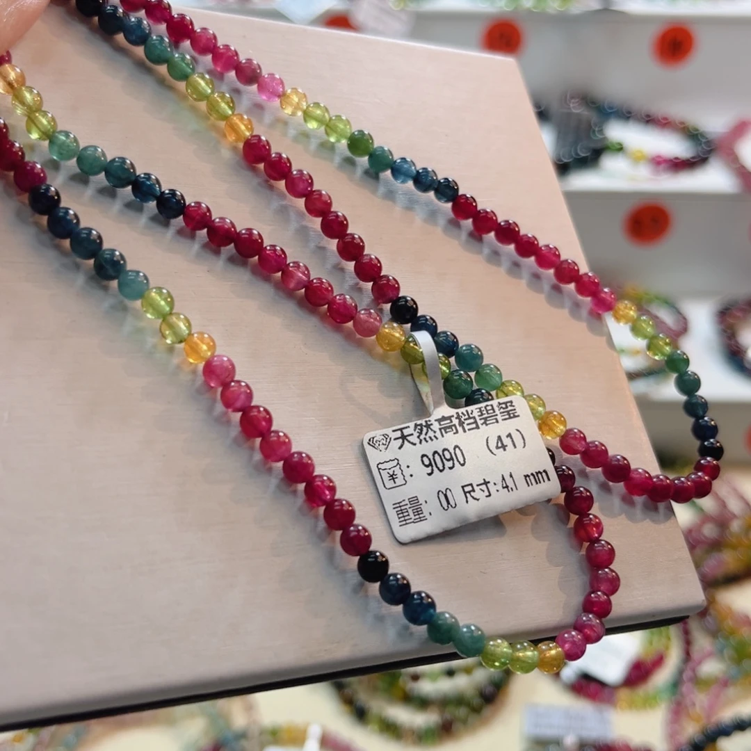 手链碧玺未镶嵌碧玺