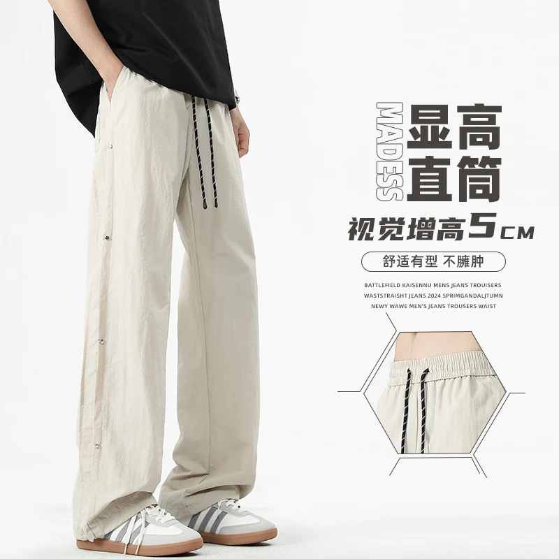 薄款速干运动裤男款夏季美式潮流排扣设计感百搭休闲宽松显高长裤