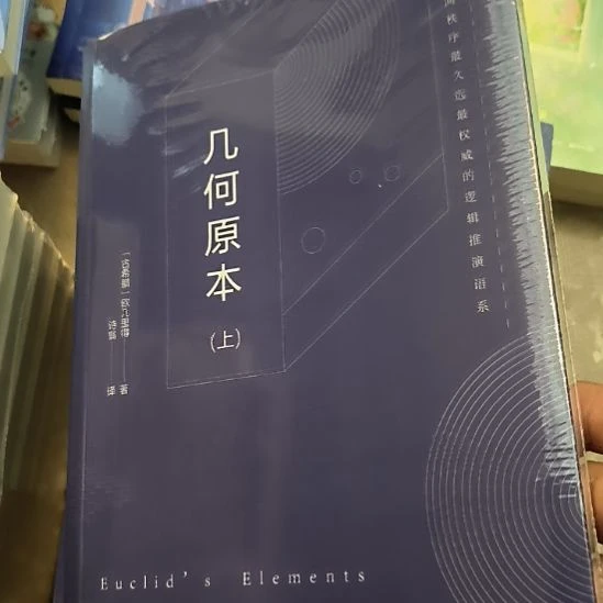 几个原本，全两册，全新塑封