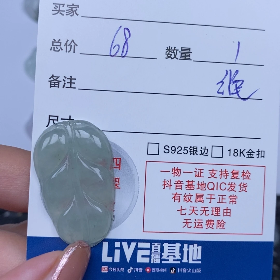 颈饰未镶嵌翡翠天然翡翠