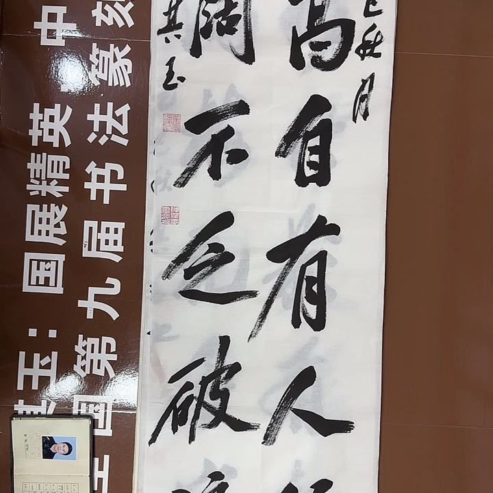 书法书法作品多次获奖