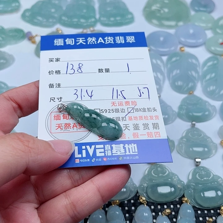 翡翠颈饰18K金镶嵌天然翡翠吊坠