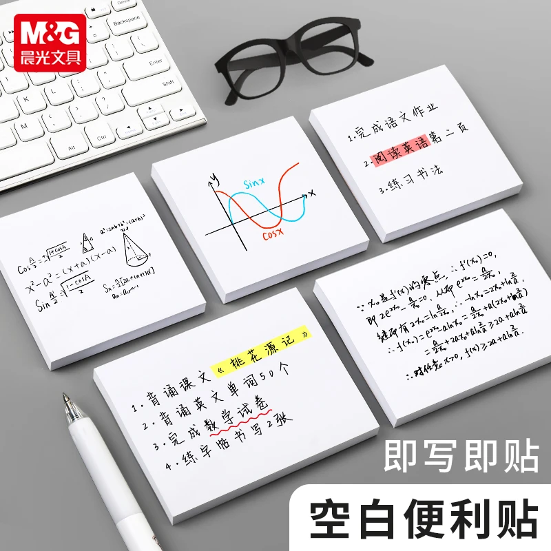 晨光白色便利贴可撕便利贴粘性强学生用便签本留言标记办公好物