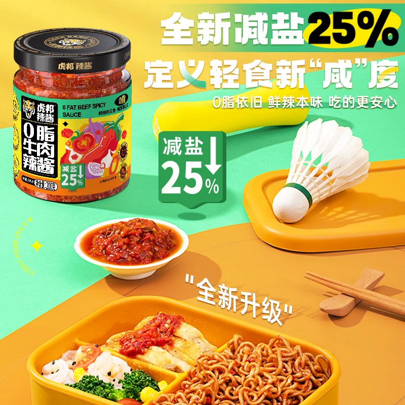 【虎邦辣酱】0脂牛肉辣酱牛肉爽口下饭新鲜辣椒拌饭200g