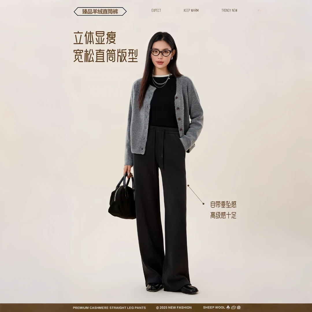 莱赛尔羊绒蚕丝直筒休闲裤女秋季新款高腰时尚百搭宽松显瘦阔腿裤