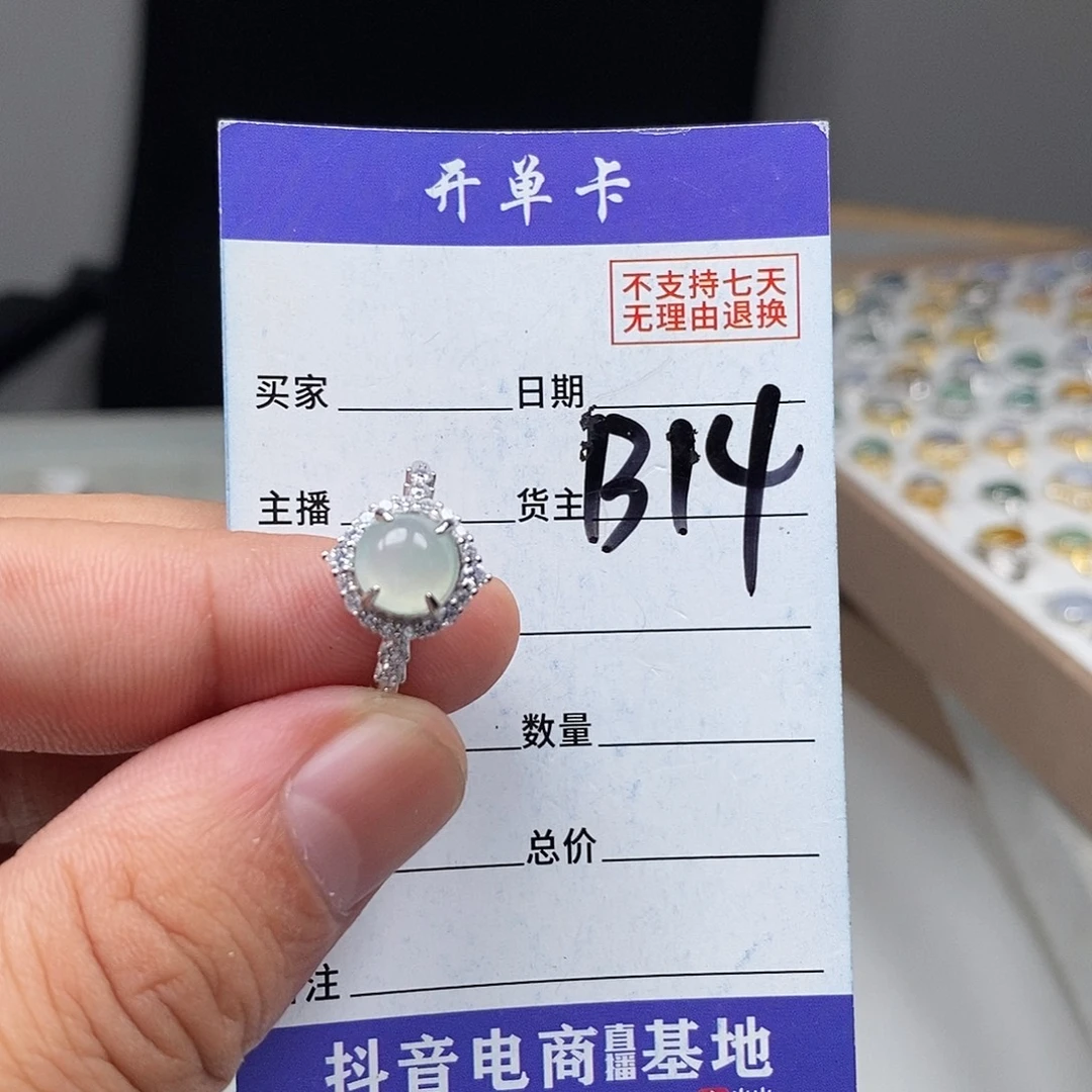 未镶嵌戒指翡翠戒指