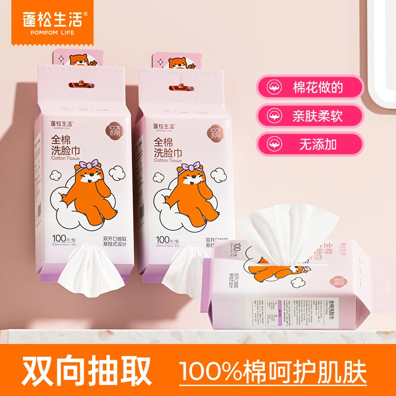 【蓬松生活双口设计】100%悬挂式棉平纹袋装双开口棉柔巾悬挂式抽取