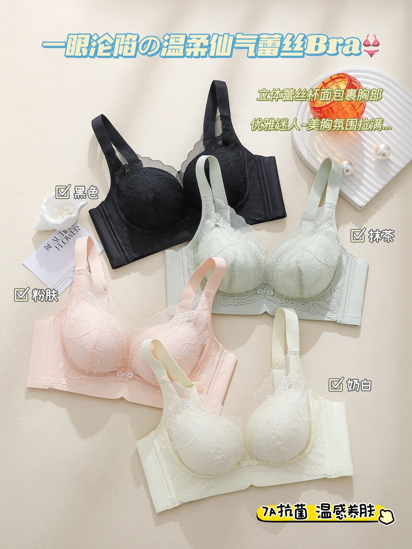 聚拢无钢圈文胸收副乳上托防下垂薄款调整型大胸显小蕾丝裹胸内衣