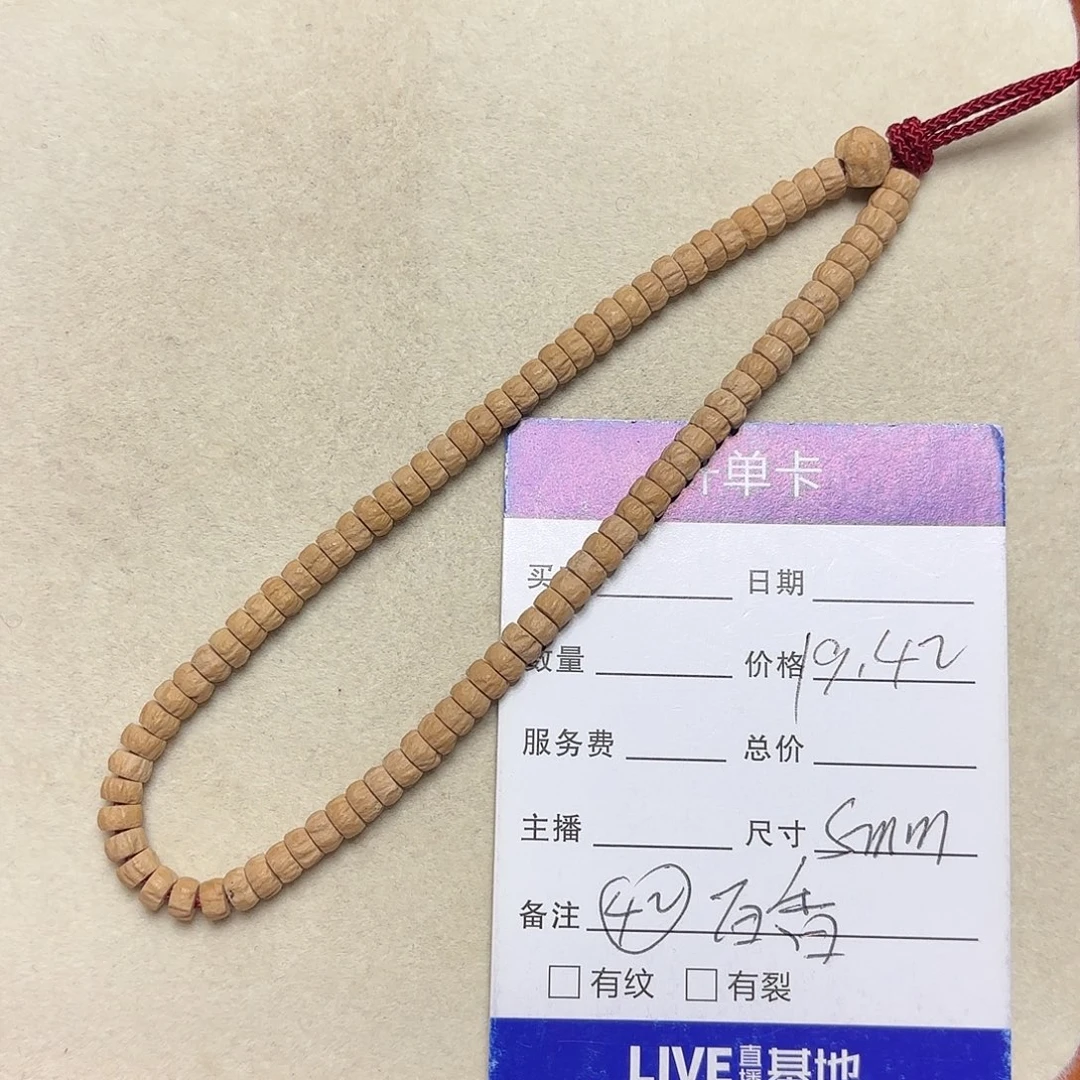 手串柏香籽/百香籽5mm药片手串19.42