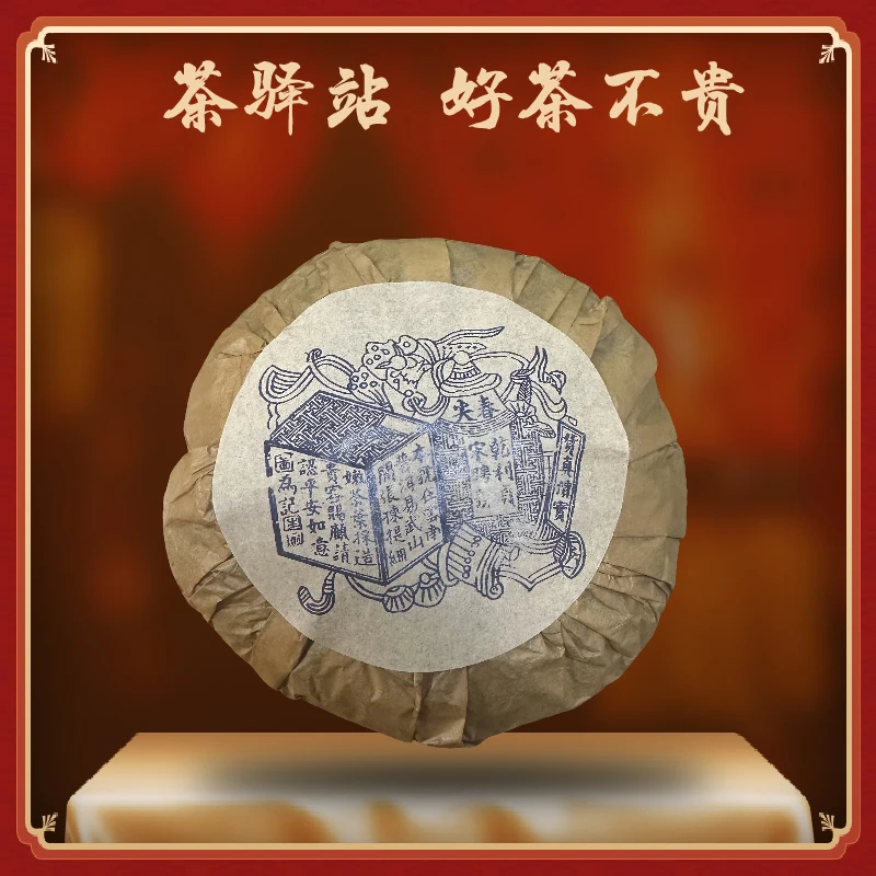 90年代 宋聘号乾利贞 春尖 500g 生茶 普洱茶x1