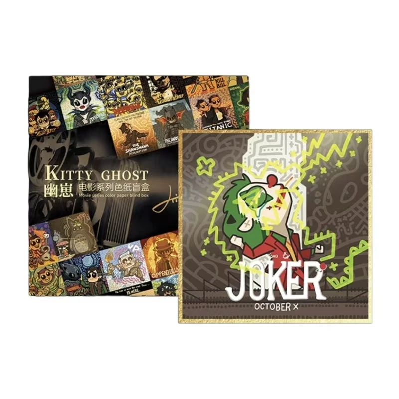 集画家 kk幽崽第一弹电影系列 色纸盲盒（代拆）
