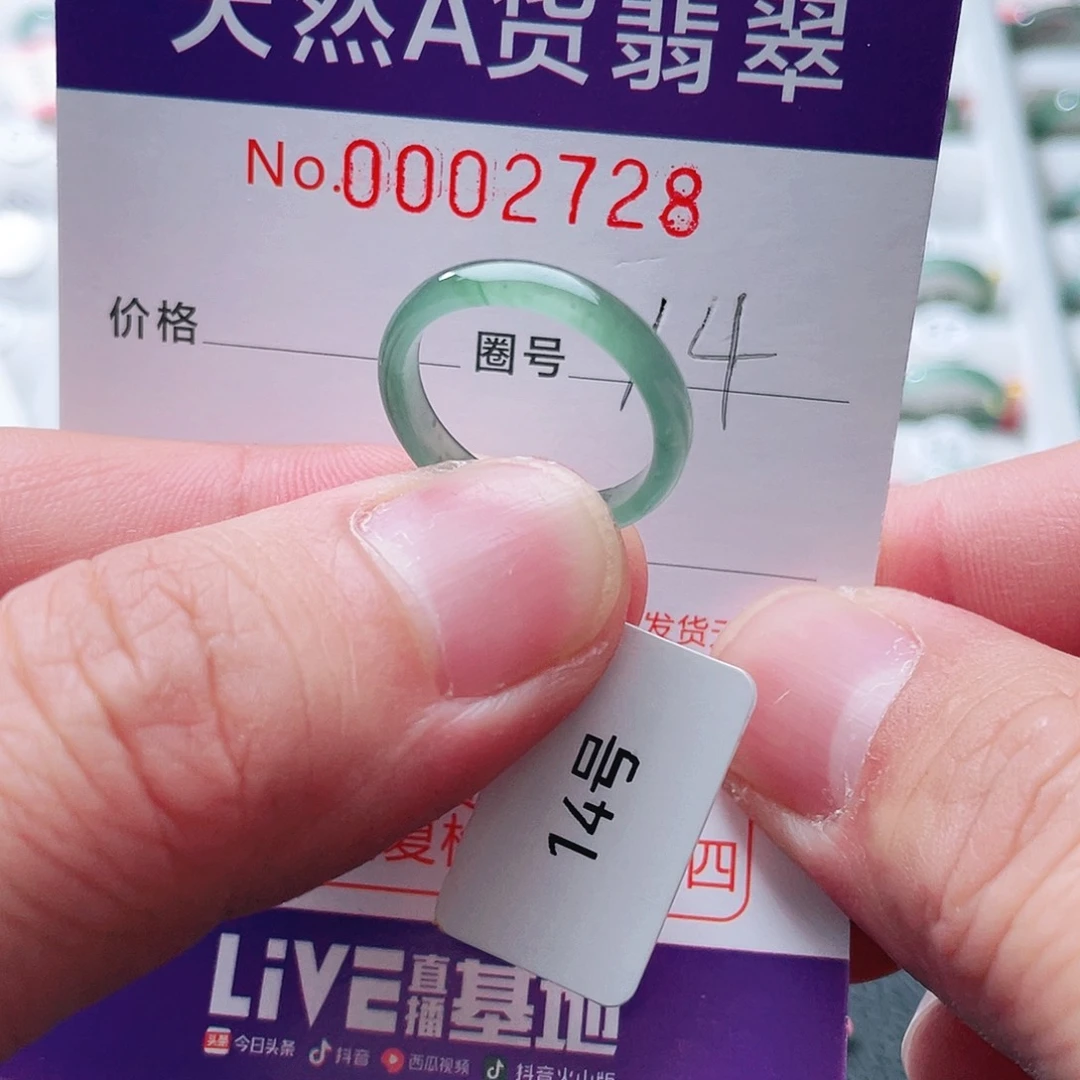 翡翠戒指未镶嵌天然A货翡翠戒指
