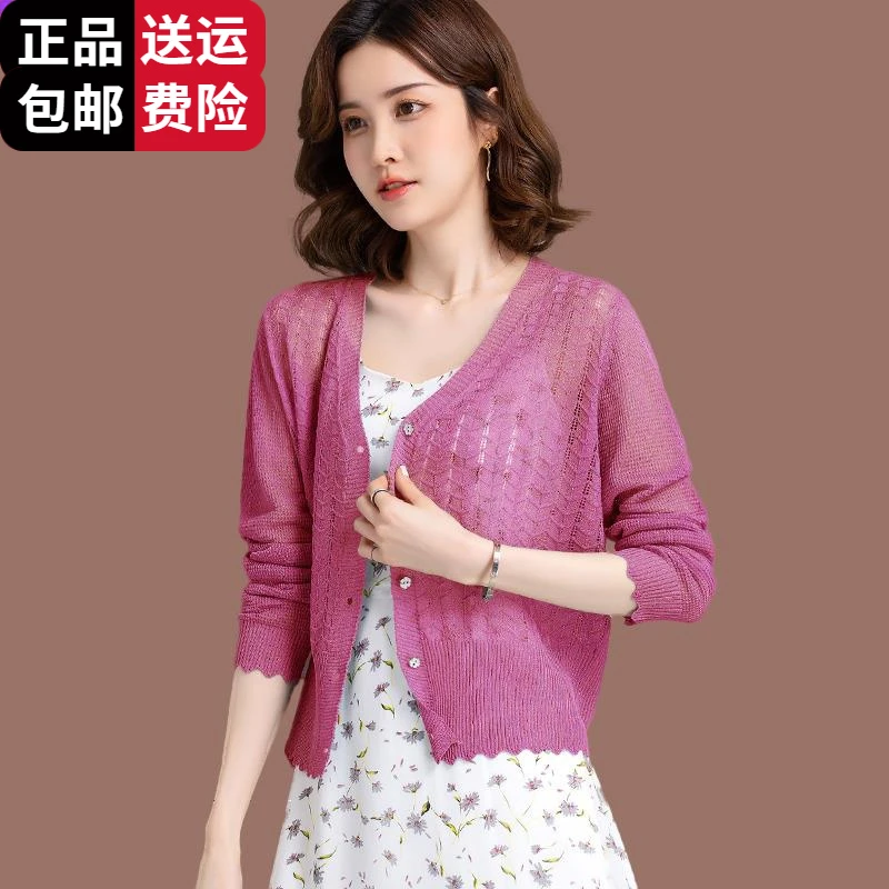恒源祥彩羊女士防晒衣针织开衫夏季薄款配裙子外搭空调衫桑蚕丝