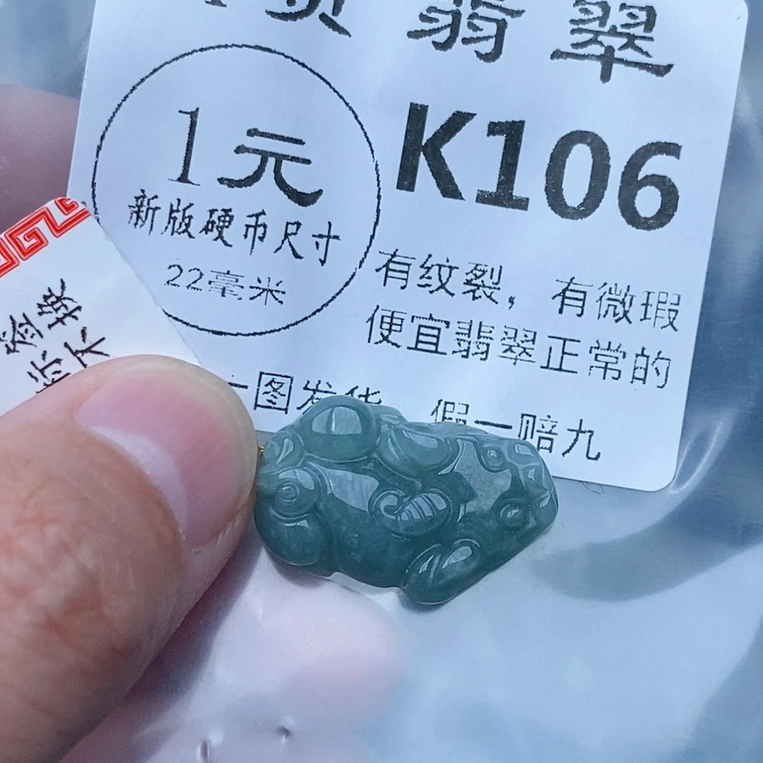 翡翠未镶嵌吊坠(不含链)