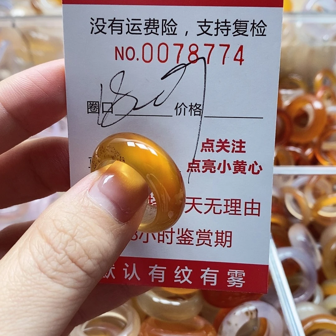 未镶嵌戒指玛瑙/玉髓
