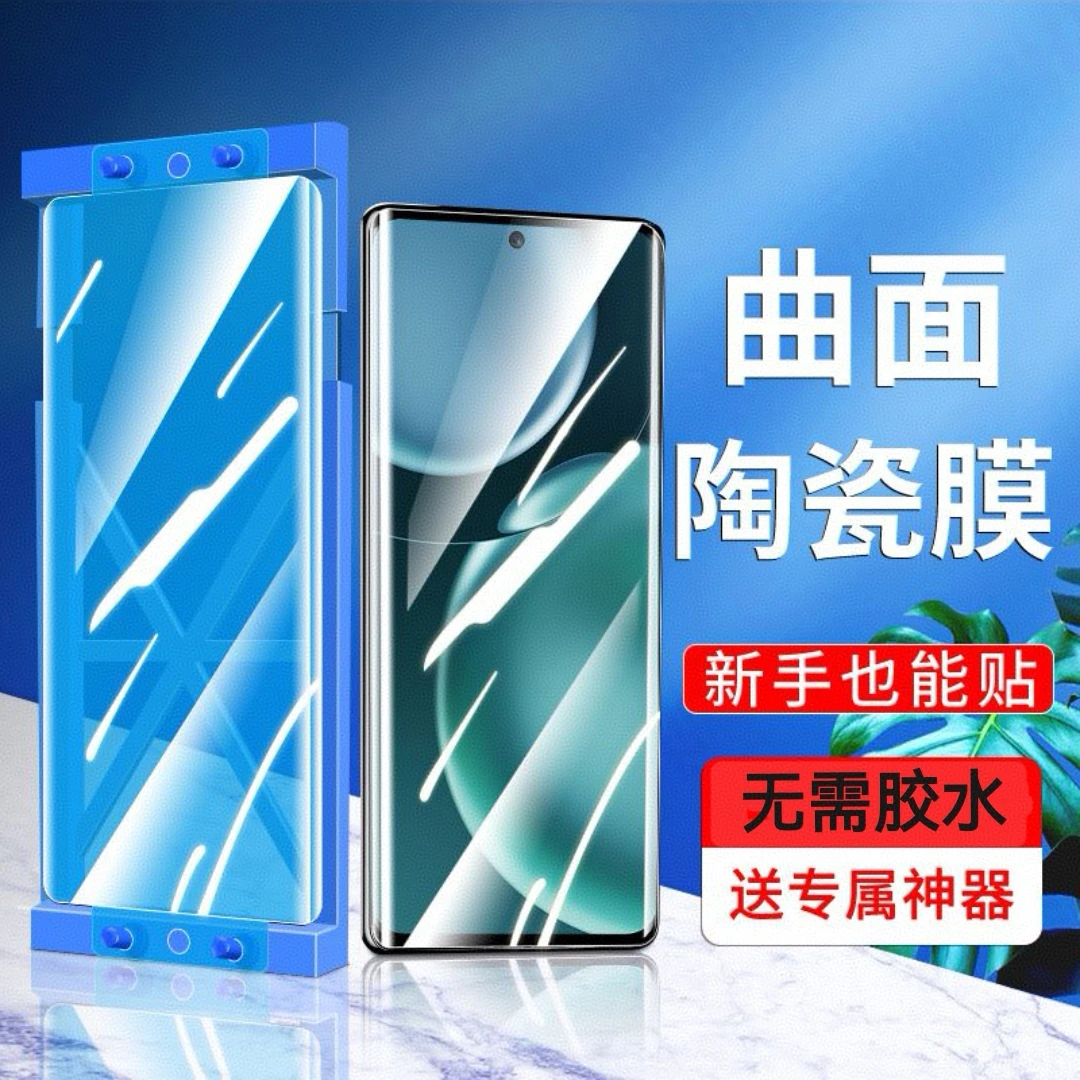 适用华为Mate60/50/40/30pro陶瓷膜P70pro/60/50钢化膜nova13/12