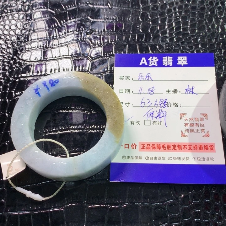 未镶嵌手镯定制翡翠乐*