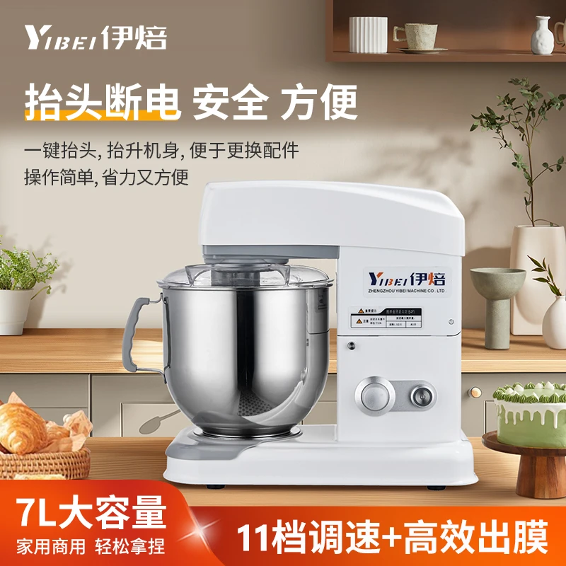 东东专属 伊焙抬头断电厨师机家用打蛋机和面机搅拌机料理机