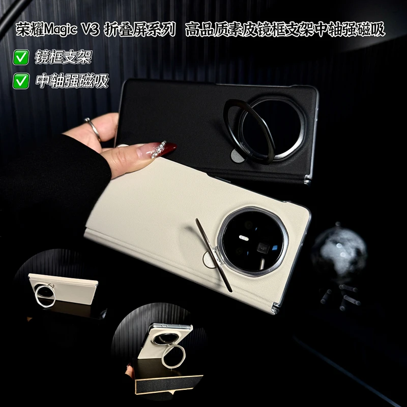 适用荣耀magicv3手机壳新款荣耀v3套magic高档素皮中轴镜头支架男