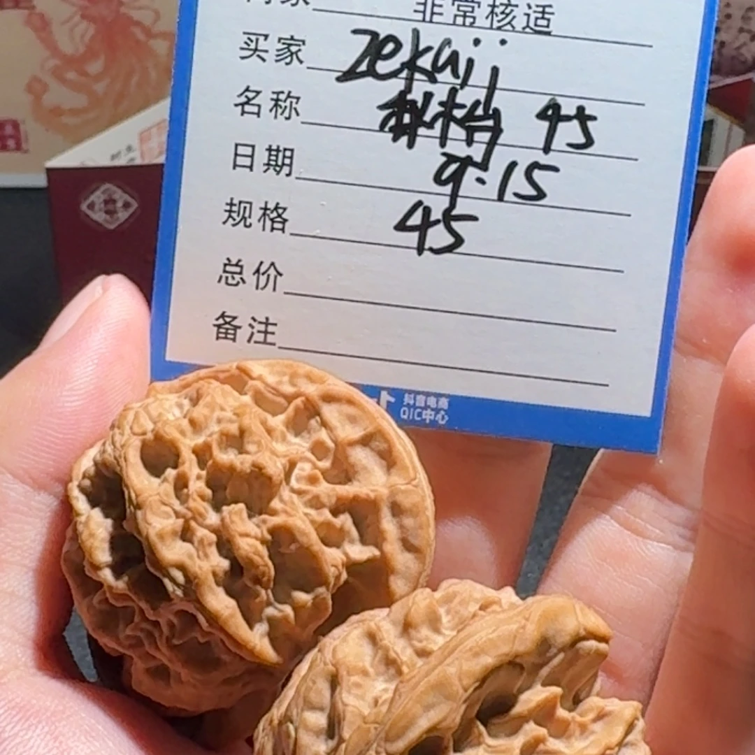 ****i原树梨木台编号96