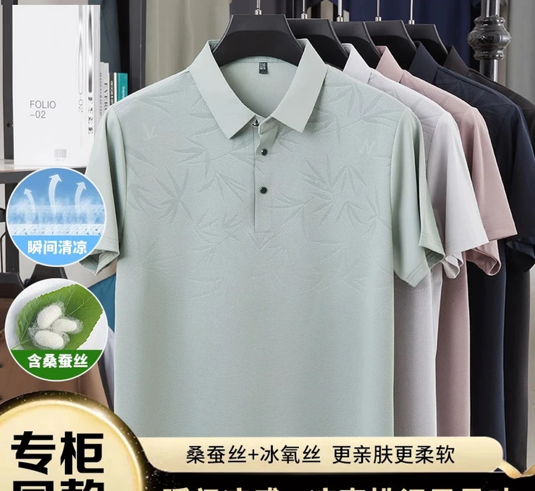 高端断码商务休闲抑菌含丝Polo衫夏季商务休闲透气男装