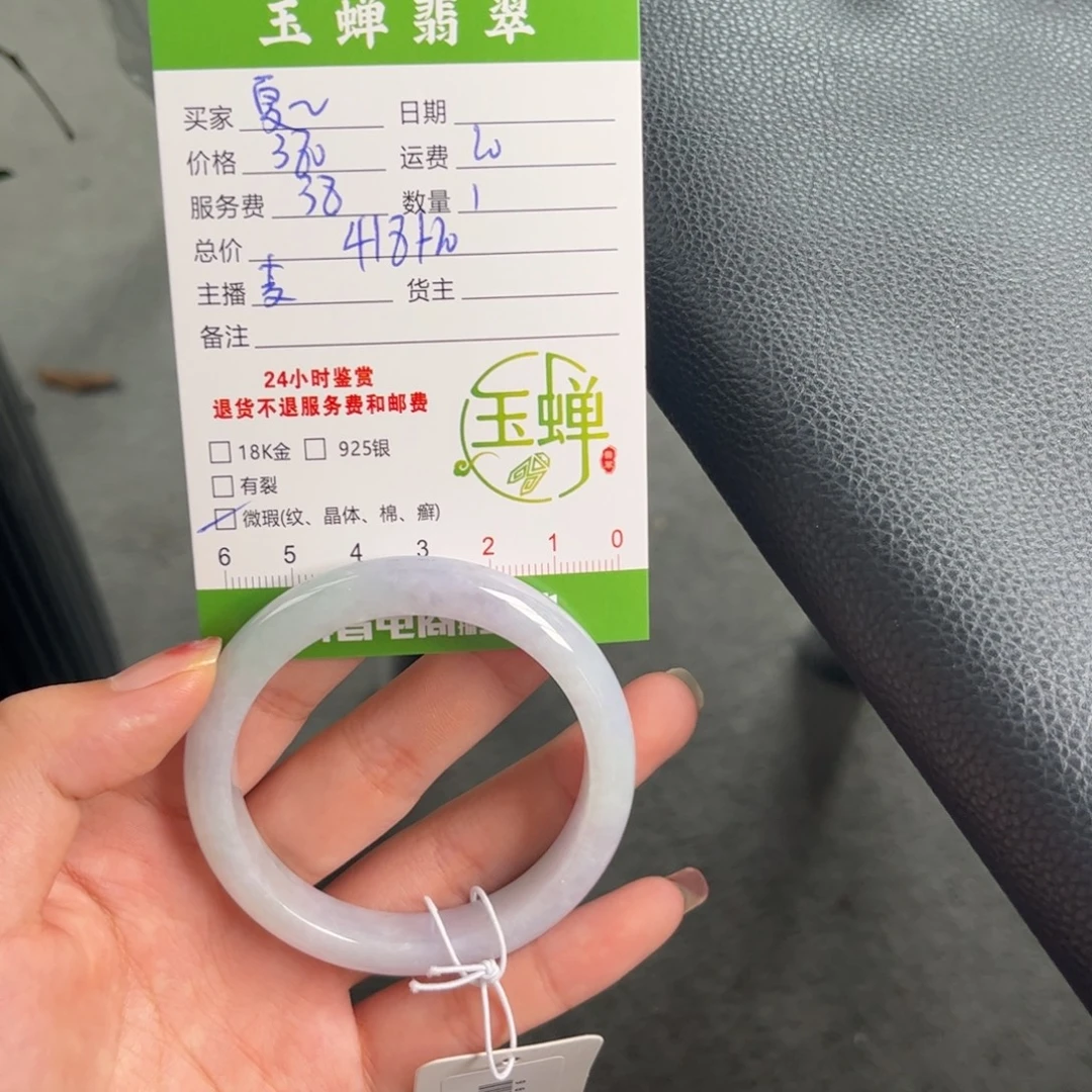 ぢ***ど未镶嵌手镯翡翠手镯