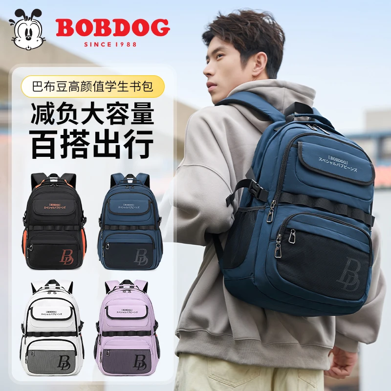 巴布豆书包男初中生2025新款小学生大容量减负护脊轻便简约双肩包