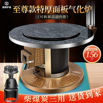 至尊【定制款】家用无烟气化炉循环燃烧炉柴火炉室内取暖炉柴煤两