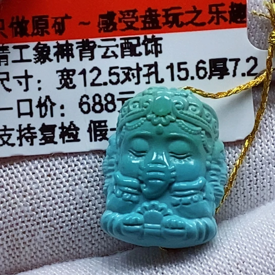 未镶嵌绿松石珠宝奇石