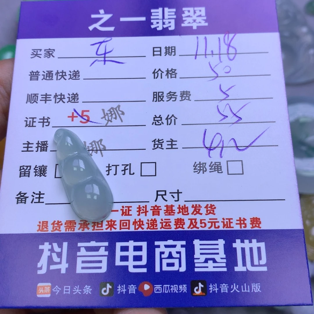 颈饰未镶嵌翡翠东****y